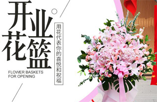 山东青岛平度市南村镇亭兰西北街村花篮配送